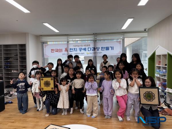NSP통신-영양군다문화가족지원센터는 지난 12일 영양군공동육아나눔터에서 다문화가족 자녀 30여 명을 대상으로 한지공예(다과상 만들기) 체험활동을 진행했다. (사진 = 영양군)