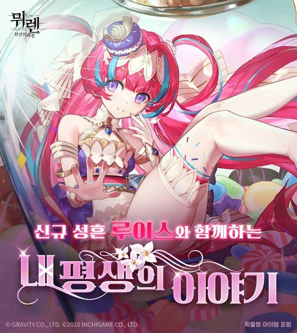 NSP통신- (이미지 = 그라비티)