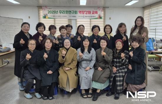 NSP통신-우리옷연구회 역량강화 교육 참석자 기념 찰영 (사진 = 광양시청)