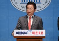 [NSP PHOTO]이철우 지사, 지방이 살아야 나라가 산다  충남서 지방시대 선언