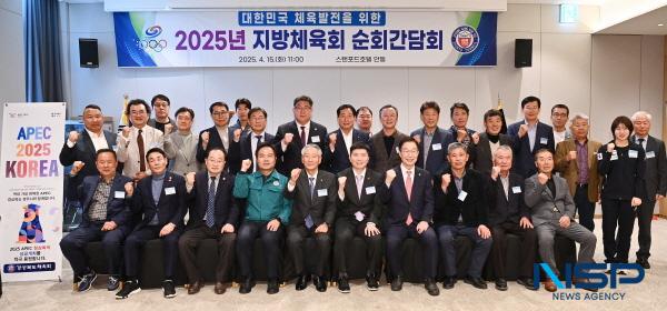 NSP통신-경상북도는 15일 안동 스탠포드호텔에서 김학홍 경북도 행정부지사를 비롯해 유승민 대한체육회장, 시군 체육회장, 지도자와 선수 등이 참석한 가운데 지역 체육 활성화를 위한 간담회를 개최했다. (사진 = 경상북도)