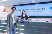 [NSP PHOTO]SKT·SK텔링크, 기내 와이파이 자동 로밍 출시