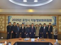 [NSP PHOTO]포항시, 지능정보화위원회 개최...스마트 행정으로 시민 체감 서비스 확대
