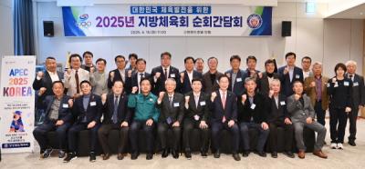 [NSP NEWS Image]경북도, 대한체육회장 주재 ‘지역 체육 활성화 위한 간담회’ 개최