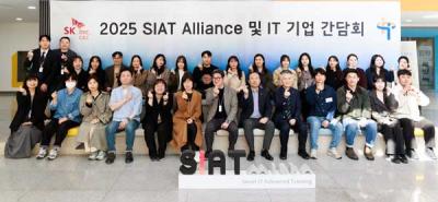 [NSP PHOTO]SK CC 씨앗 얼라이언스 간담회 개최