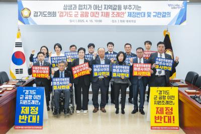 [NSP NEWS Image]수원군공항 화성시 이전반대특위, ‘경기도 군 공항 이전 조례안’ 강력 규탄