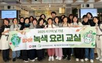 [NSP PHOTO]샘표, 녹색소비자연대와 친환경 집밥 쿠킹클래스 열어