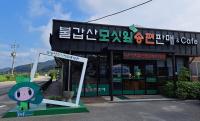 [NSP PHOTO]전남도, 사회적경제기업·예비마을기업 지원 강화...총 132개 기업 선정