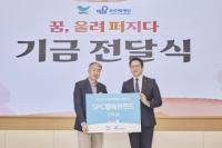 [NSP PHOTO]SPC그룹, 장애 청소년의 꿈 응원 SPC행복한펀드 전달