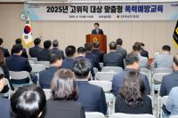 [NSP PHOTO]전남도의회, 고위직 대상 4대 폭력 예방 교육 실시