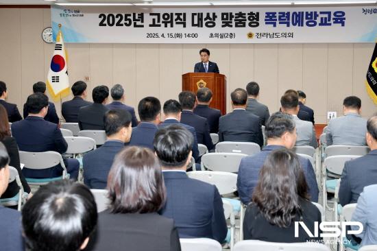 NSP통신-고위직 맞춤 폭력 예방 교육 (사진 = 전남도의회)