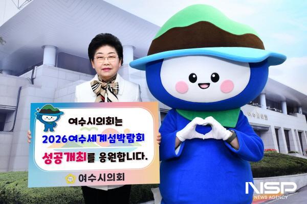 NSP통신-백인숙 여수시의장이 여수세계섬박람회 성공개최 릴레이 응원 챌린지에 동참했다. (사진 = 여수시의회)