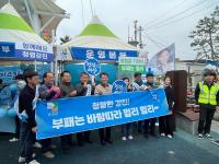 [NSP PHOTO]강진군, 마량수산시장서 청렴 캠페인 전개