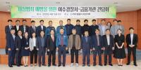 [NSP PHOTO]여수경찰, 피싱범죄 예방 금융기관과 협력체계 구축·소통