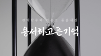 [NSP PHOTO]광양시립국악단, 두 번째 뮤직비디오 발표