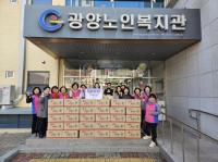 [NSP PHOTO]한국생활개선광양시연합회, 지역사회에 온정의 손길 펼쳐