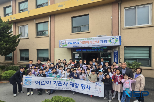 NSP통신-코레일 대구기관차승무사업소는 지난 12일 지역아동복지시설인 신망애원 아동(40명, 인솔자 10명 포함)을 초청하는 행사를 진행했다. (사진 = 코레일 대구본부)