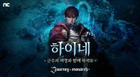 [NSP PHOTO]엔씨, 방치형 MMORPG 저니 오브 모나크 신규 서버 오픈