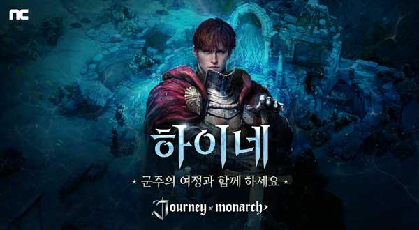 NSP통신- (이미지 = 엔씨소프트)
