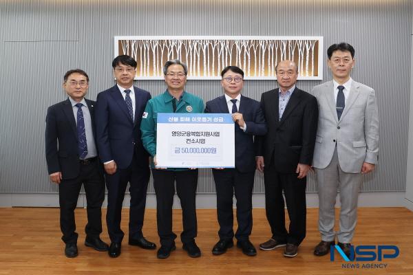 NSP통신-성금 기탁식 (사진 = 영양군)