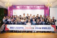 [NSP PHOTO]재대구구미향우회, 고향사랑기부 2천만원 기탁
