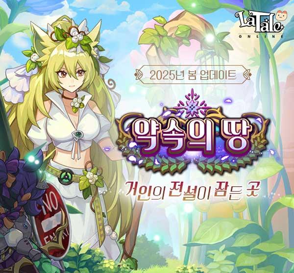 NSP통신- (이미지 = 액토즈소프트)
