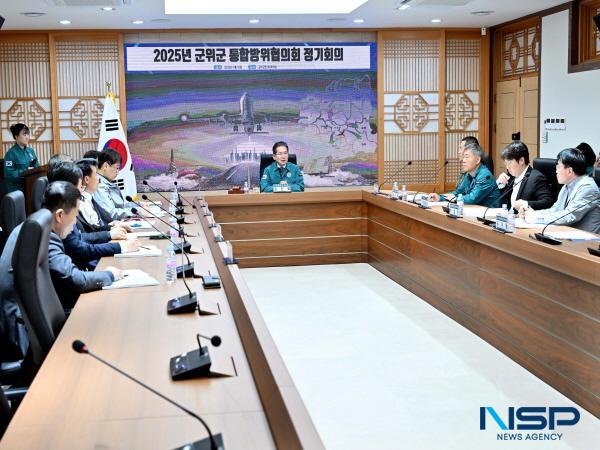NSP통신-대구시 군위군은 16일 군청 영상회의실에서 김진열 군위군수를 비롯해 조성진 제8251부대 2대대장 등 12명이 참석한 가운데 지역 안보태세 점검과 협력체계 강화를 위한 2025년도 통합방위협의회 정기회의를 개최했다. (사진 = 군위군)
