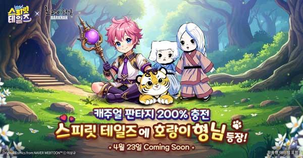 NSP통신- (이미지 = 컴투스홀딩스)