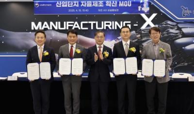 [NSP NEWS Image]한국산업단지공단 자율제조 확산 지원체계 구축 위한 업무협약 체결