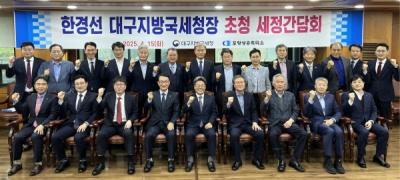 [NSP NEWS Image]포항상의 대구지방국세청장 초청 세정간담회 가져