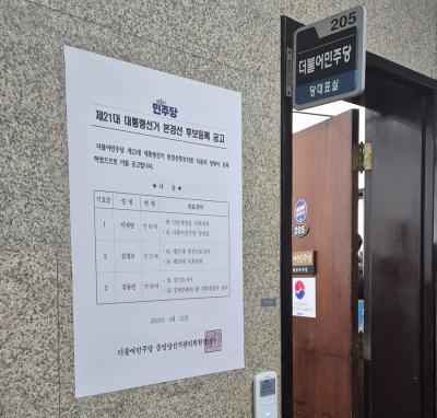 [NSP PHOTO]민주당 경선 예비후보 한자리에…공명선거 다짐
