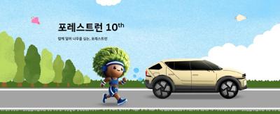 [NSP PHOTO]현대차, 포레스트런 2025 실시