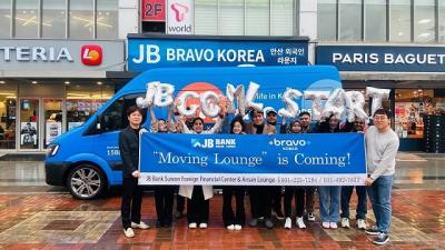 [NSP PHOTO]전북은행 외국인 고객을 위한 브라보 코리아 무빙 라운지 2호 운영