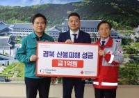 [NSP PHOTO]크린랩, 경북 산불 피해 이재민 위한 구호물품과 성금 1억원 기탁