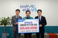 [NSP PHOTO]농협중앙회 경북본부 임직원, 안동 산불피해 극복 성금 기부