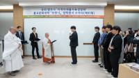 [NSP PHOTO]군위 법주사, 동국대 WISE캠퍼스에 지역미래불자육성장학 장학금 수여