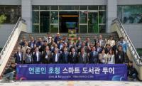 [NSP PHOTO]국립순천대, 언론인 초청 스마트 도서관 투어 개최
