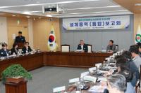 [NSP PHOTO]예천군, 디지털혁신 농업타운 설계용역  통합보고회 열어
