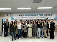 [NSP PHOTO]전남여성가족재단, 2025년 양성평등기금지원사업 컨설팅 사업설명회