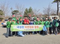 [NSP PHOTO]봉화군, 봉화읍 봄 행락철 맞아 자연정화활동 펼쳐