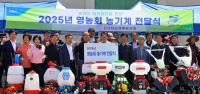 [NSP PHOTO]서창농협, 17일 영농회 농기계 전달식 개최