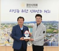 [NSP PHOTO]경산시의회 안문길 의장, 대한럭비협회 감사패 수상