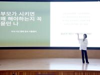 [NSP PHOTO]영남이공대학교, 인플루언서 지엠마 초청 진로 특강 성료