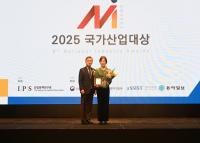 [NSP PHOTO]한국전력기술, 2025 국가산업대상 기술혁신 부문 대상 수상