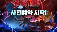[NSP PHOTO]컴투스홀딩스, 소울 스트라이크 TV 애니 강철의 연금술사 컬래버 사전 예약 진행