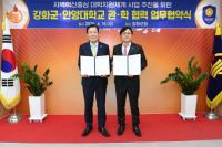[NSP PHOTO]안양대·강화군청, 인천시 라이즈(i-RISE)사업 MOU