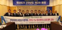 [NSP PHOTO]전북도 시장·군수협의회, 진안 양수발전소 유치 공동 결의