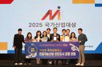 [NSP PHOTO]포항시, 2025 국가산업대상 인공지능산업 선도 도시 부문 수상