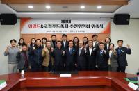 [NSP PHOTO]완주군, 와일드&로컬푸드축제 준비 시동...추진위 구성