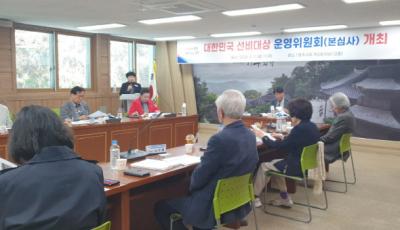 [NSP NEWS Image]영주시, ‘제7회 대한민국 선비대상’ 선정
